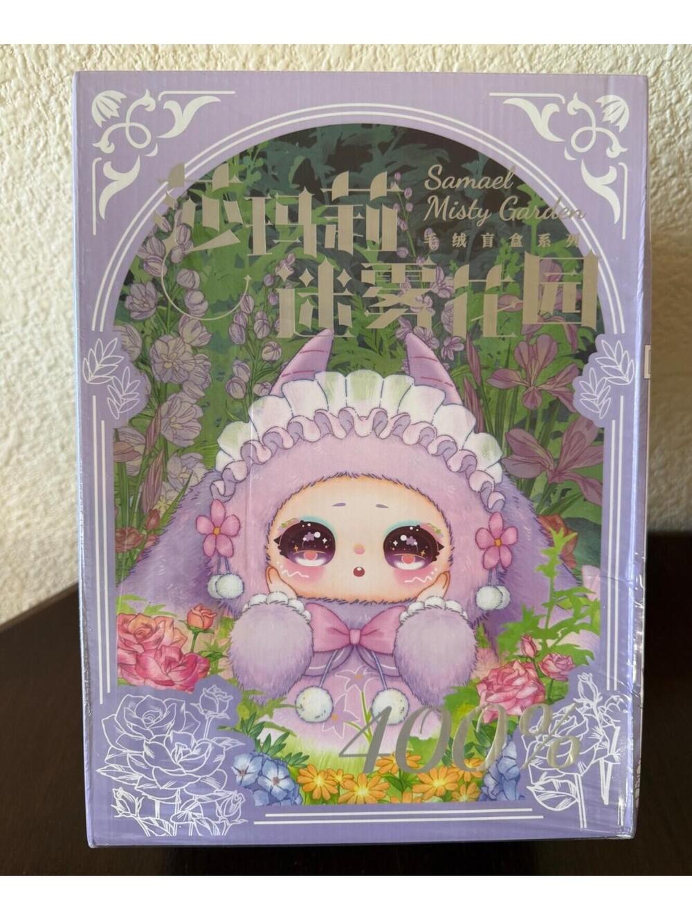 Samael Misty Garden 400% Plush Series Blind Box Toy Sealed! New!